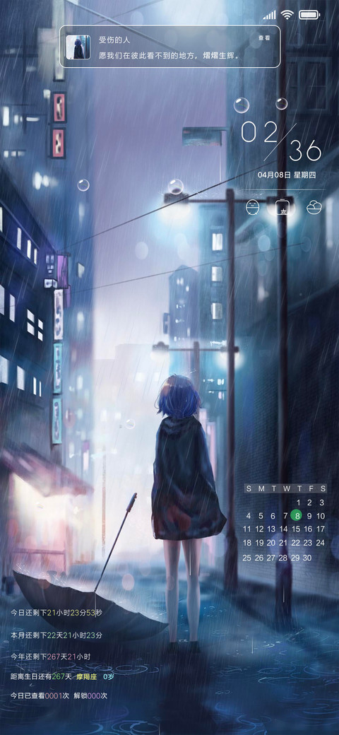 恰好喜欢你 screenshot
