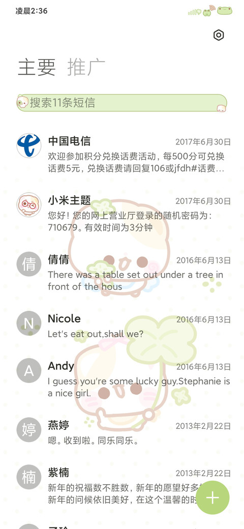 四叶草幸运开开 screenshot