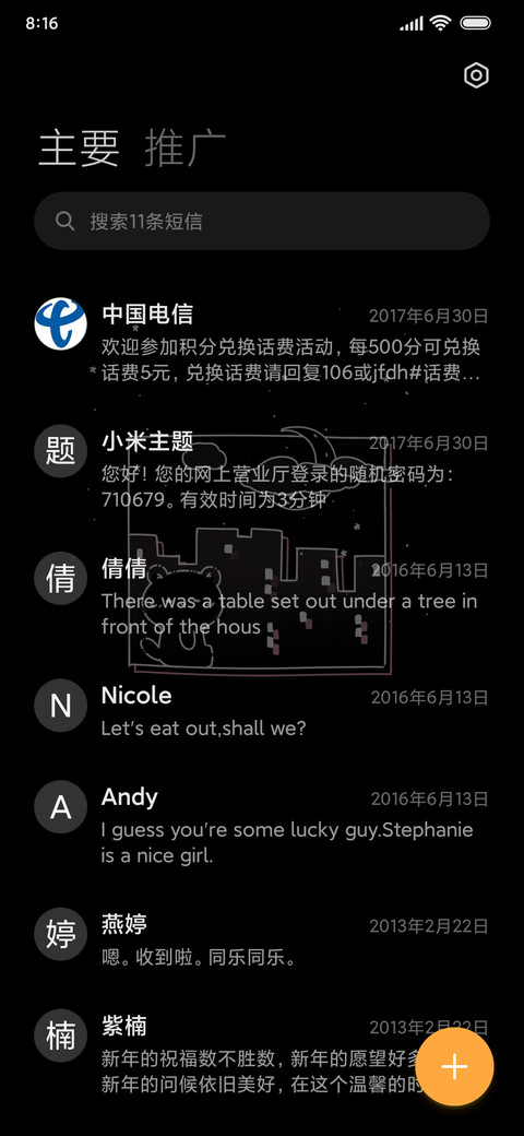 小熊夜游 动态 screenshot