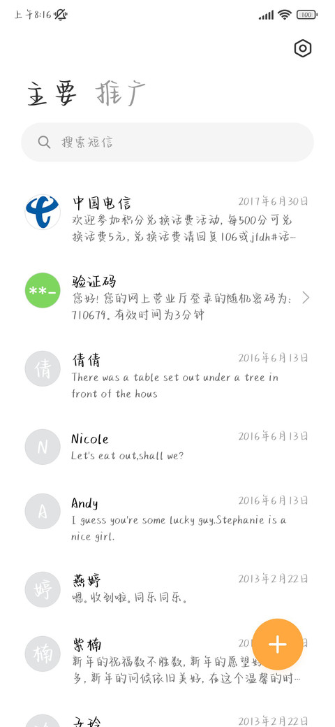 幼犬蹦跳铃铛响 screenshot