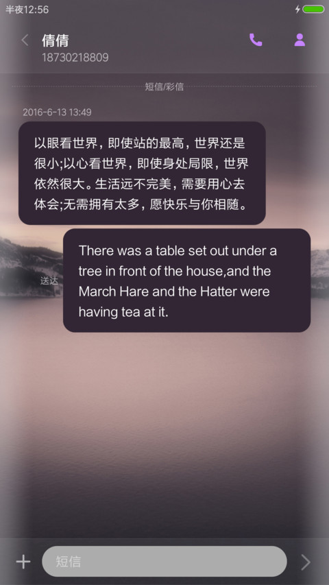 岂止温柔 screenshot