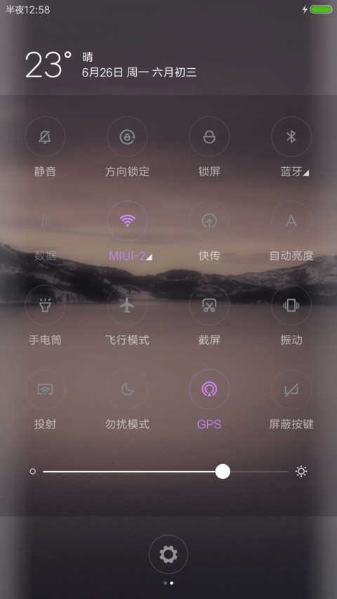 岂止温柔 screenshot