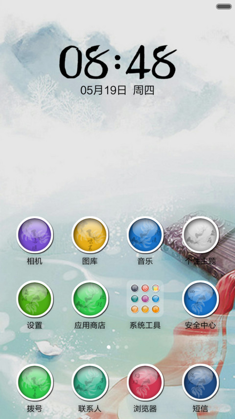 【古风】赠我一点墨，还君双鲤鱼 screenshot