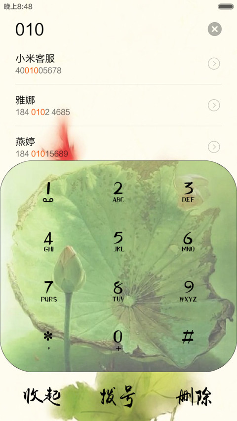 【古风】赠我一点墨，还君双鲤鱼 screenshot