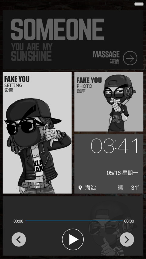 超拽换装主题 screenshot