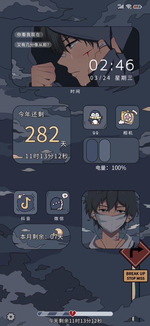 浮世绘 一个人 screenshot