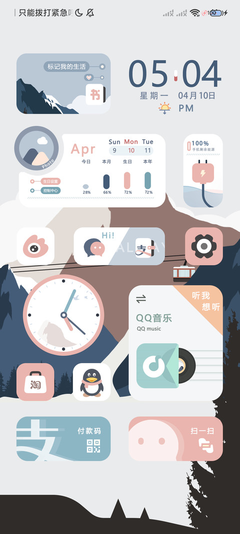 组件旅行 screenshot