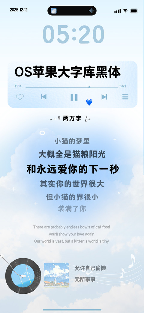 OS苹果大字库黑体 screenshot