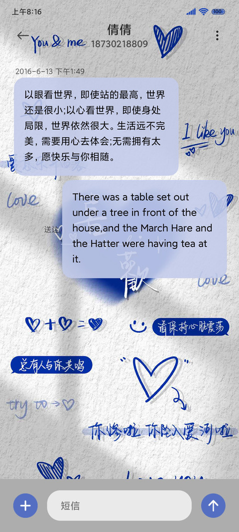 自定义 情侣姓名 screenshot
