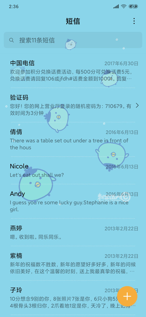 刺客伍六七 小飞鸡 screenshot