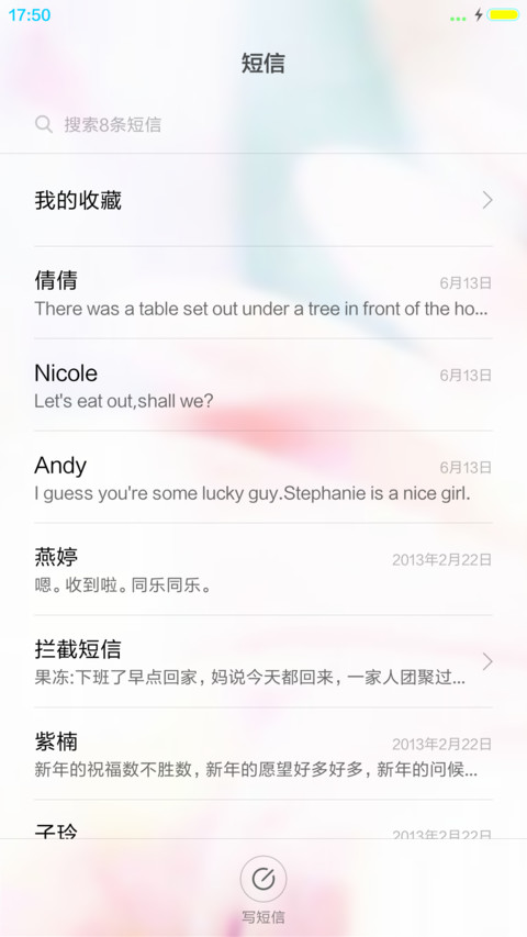 懂爱（简白版） screenshot