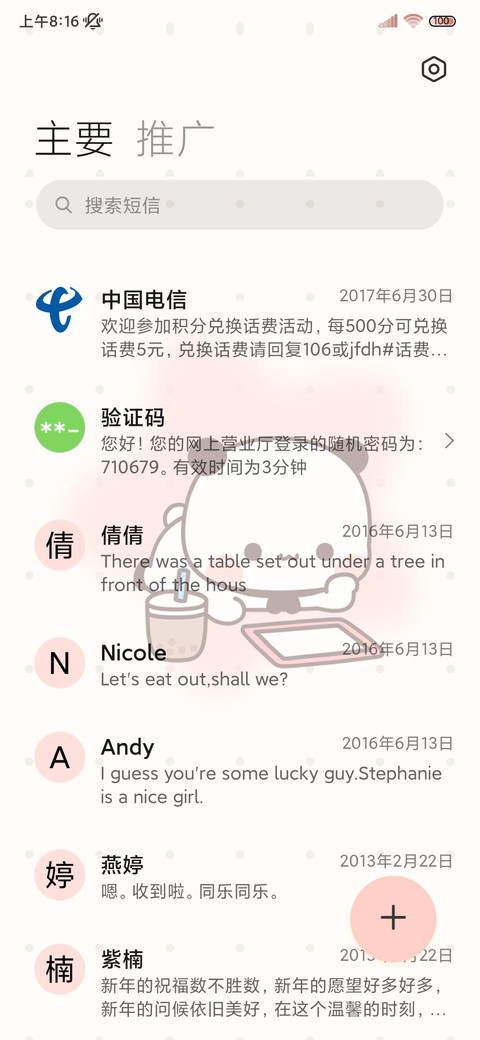 打卡课程表 一二 screenshot