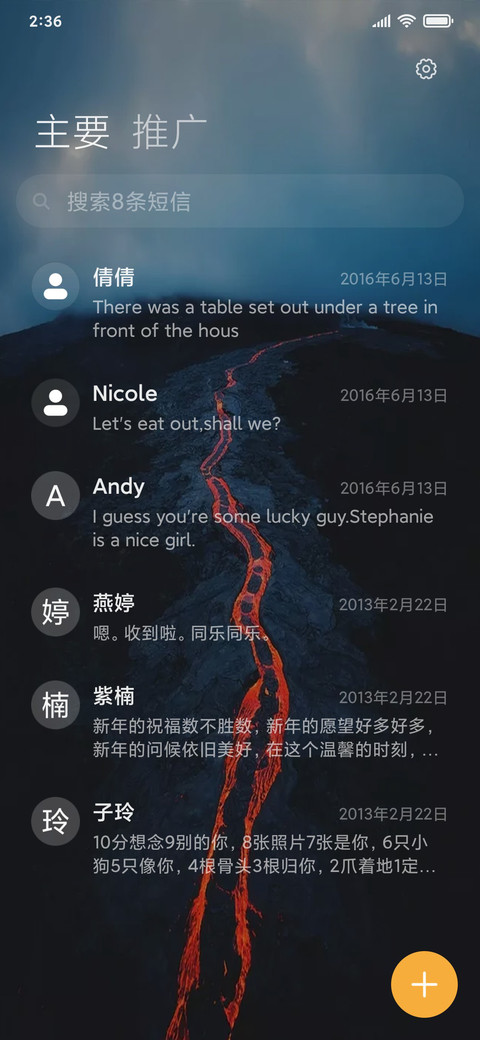 商务简约岩浆 screenshot