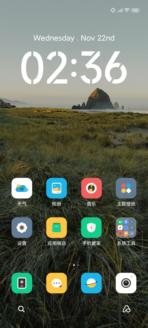 清新护眼Pro screenshot