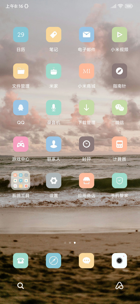 云与海 screenshot