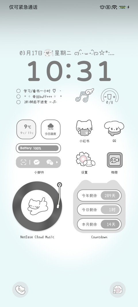 小猫心事 screenshot