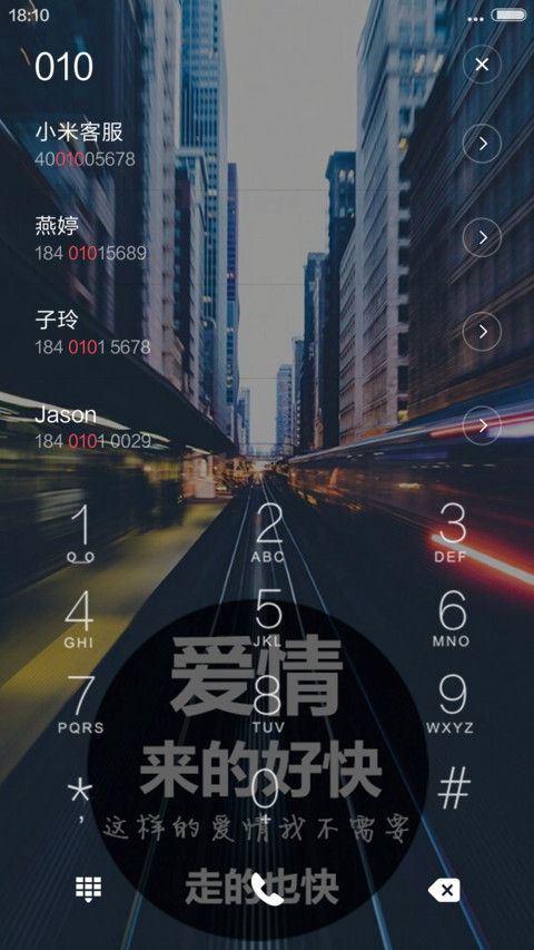爱情来也匆匆去也匆匆（锁屏和桌面雨滴动态+全图标） screenshot