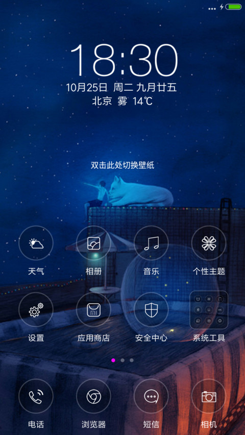【雨滴、气泡特效】不说爱你，只道晚安 screenshot