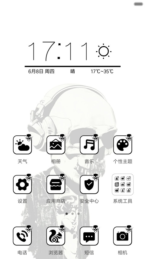 骷髅之炫酷骷髅 screenshot