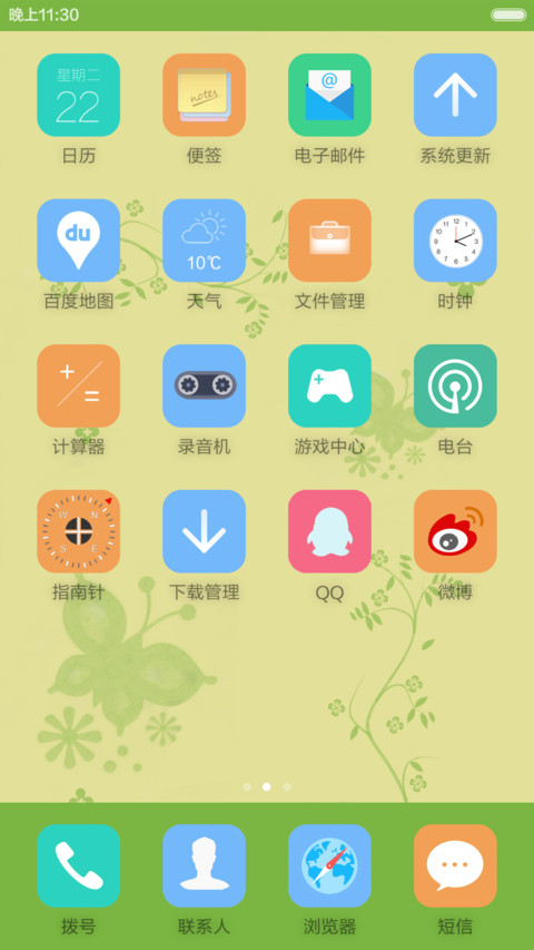 春意唯美【锁屏动态】 screenshot
