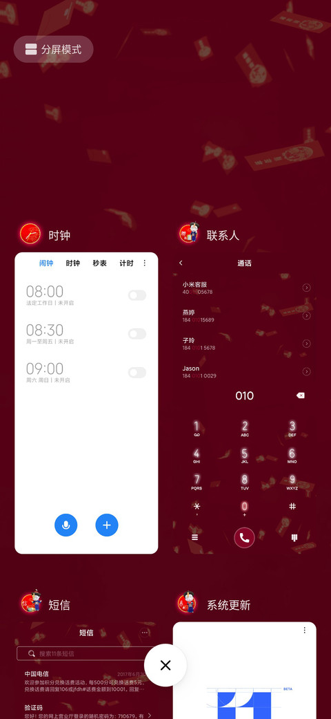 僵小鱼 天降鸿福 screenshot
