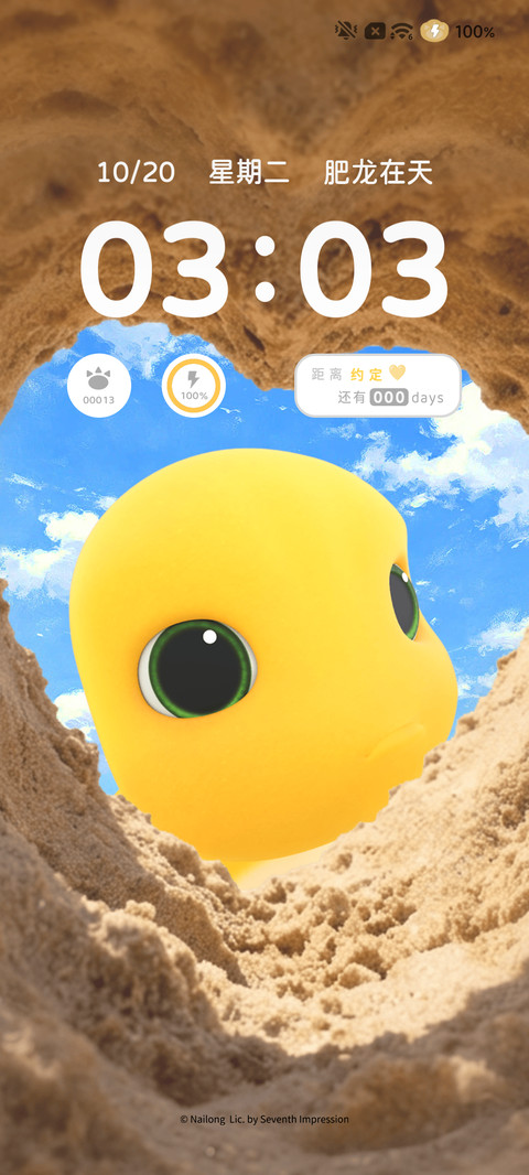 奶龙 又在偷看手机 screenshot