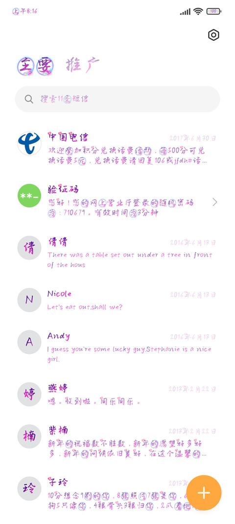 恋上断桥烟雨 screenshot
