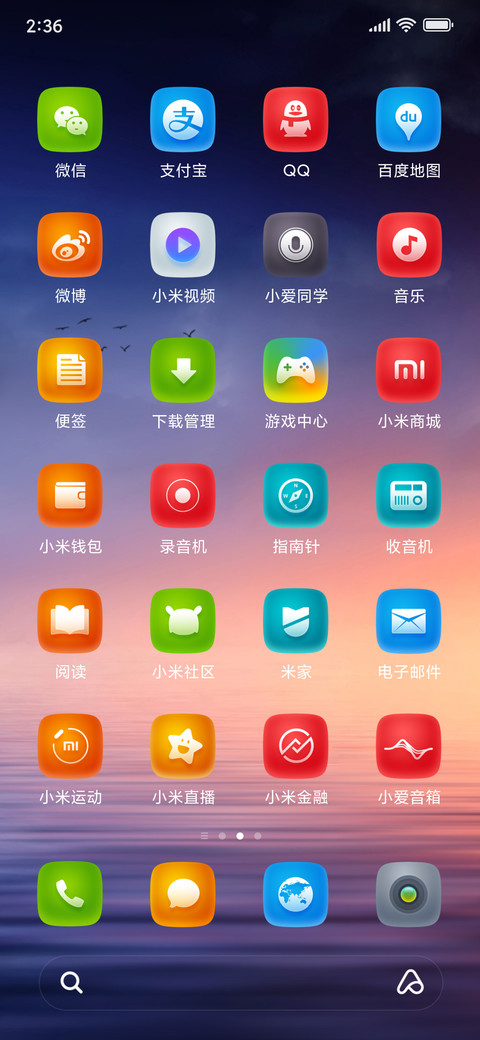 热气球 screenshot
