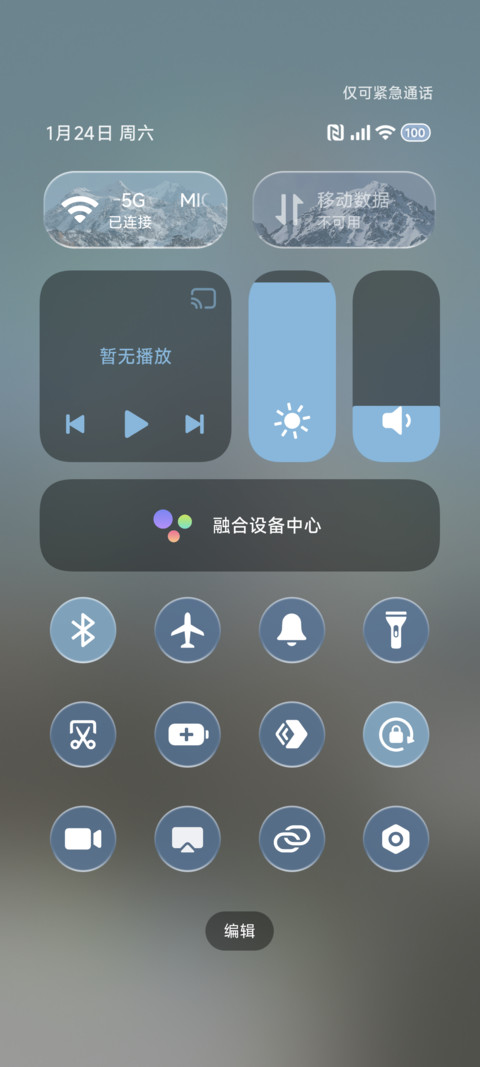 旷野时分模式自定义 screenshot