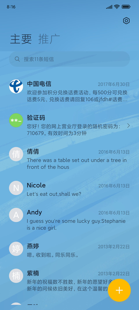 运动好时光 screenshot