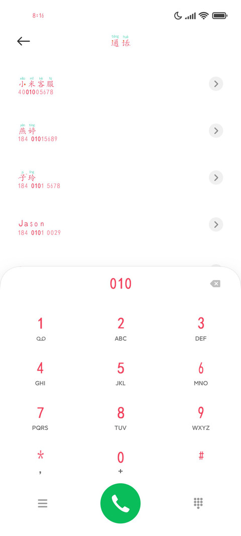 草莓味小公举 screenshot