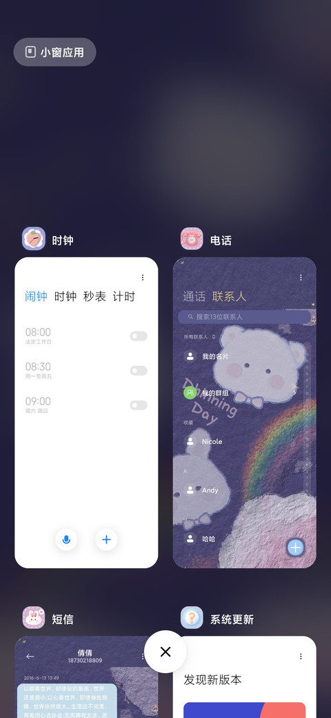 小可爱表盘时钟 screenshot