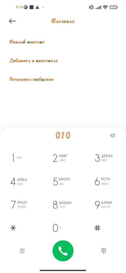 Летняя вечеринка screenshot