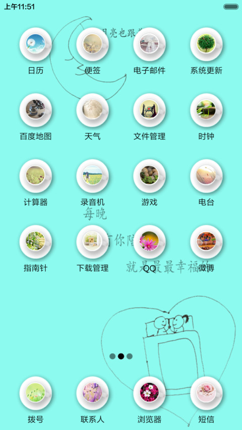简单爱 screenshot