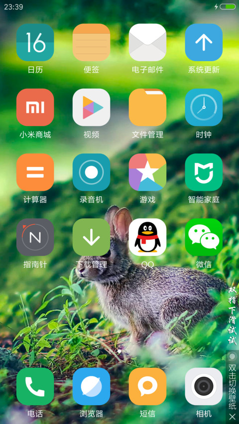 【好评送收费主题兑换码】萌萌兔 screenshot