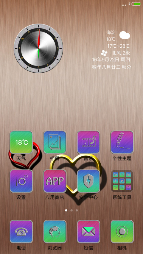 金属质感（锁屏音乐+模拟时钟+实时图标） screenshot