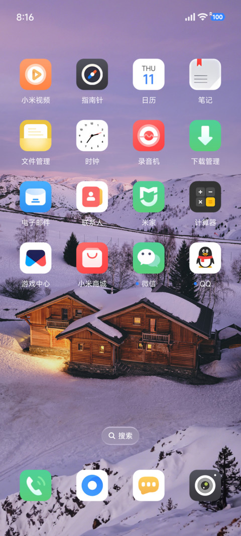 景深冬夜暖屋 screenshot