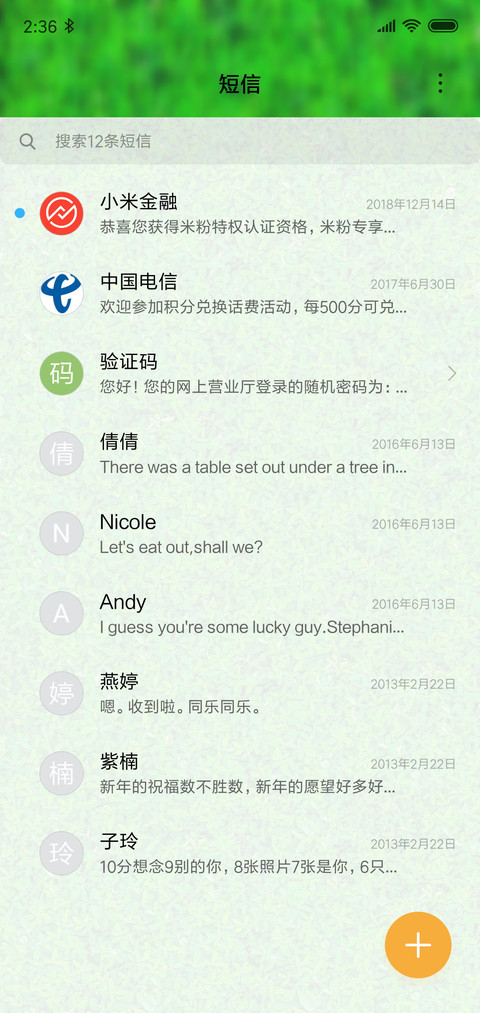 护眼绿色草坪 screenshot