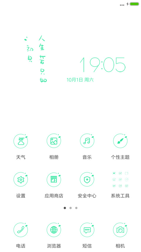 人生若只如初见 screenshot