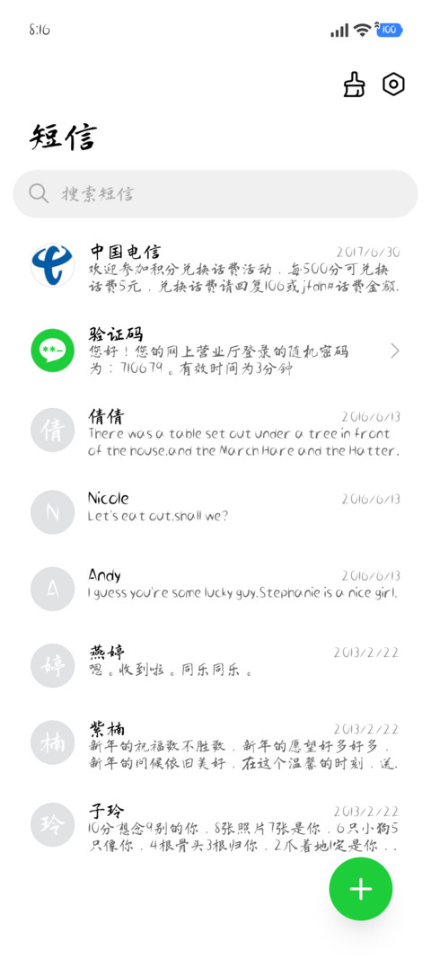 妙笔劲工楷 screenshot