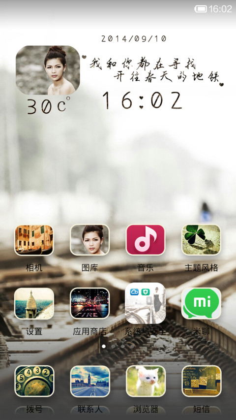 开往春天的地铁(好评返现) screenshot
