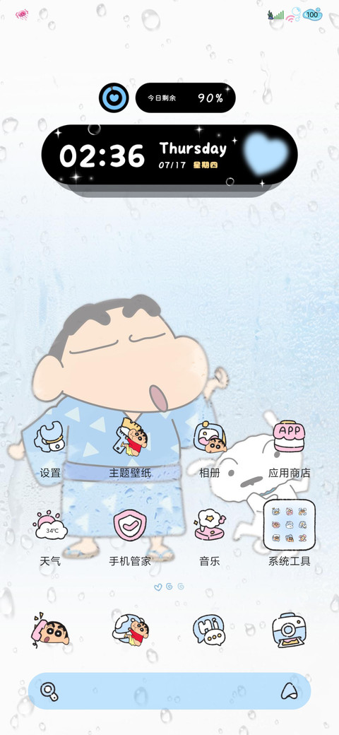 蜡笔小新 发光雨雾 screenshot