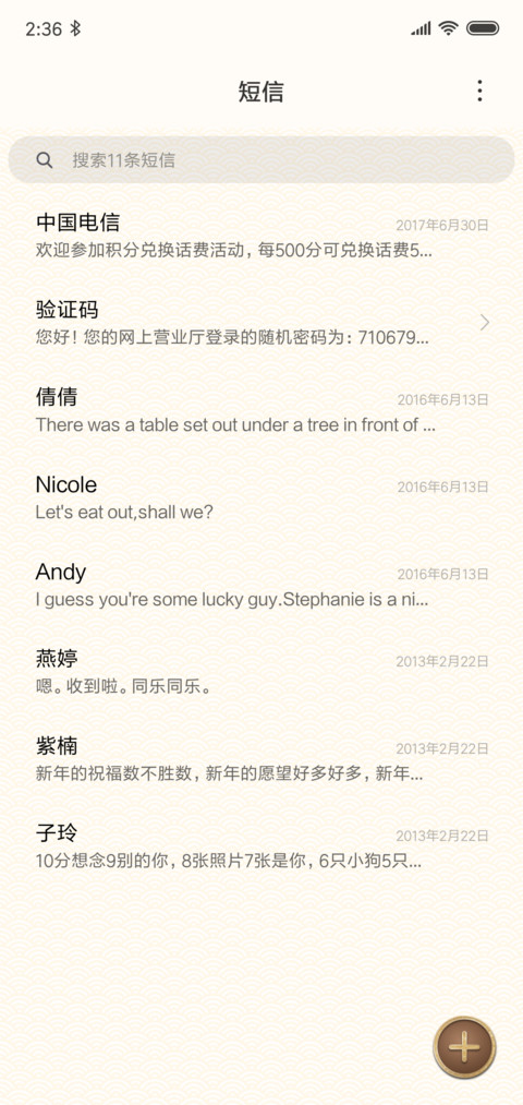 开运十二生肖 自选 screenshot
