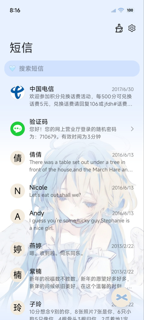 重力光栅 天使梦核 screenshot