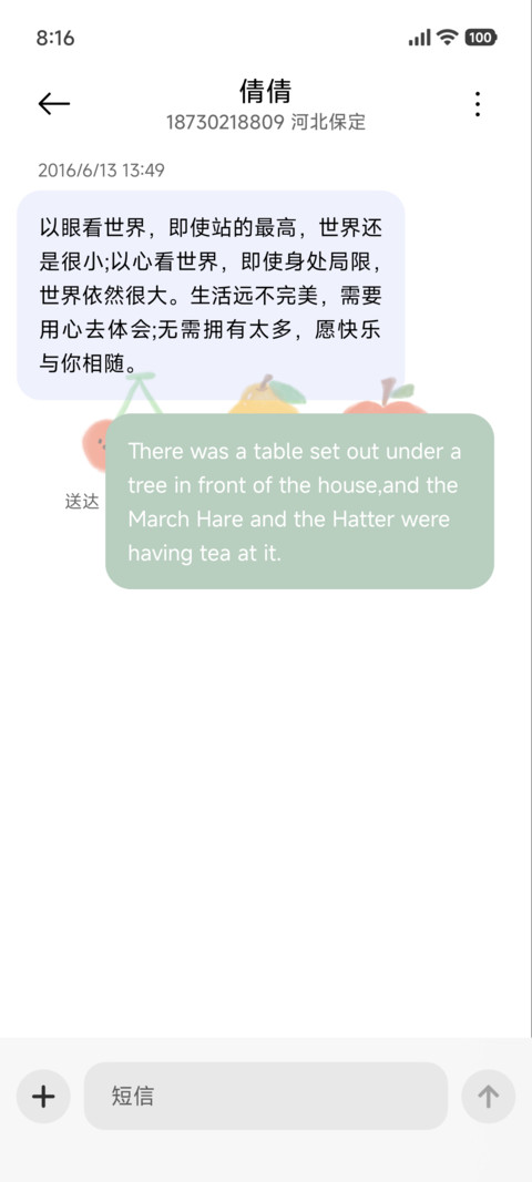 甜蜜漩涡 水果集 screenshot