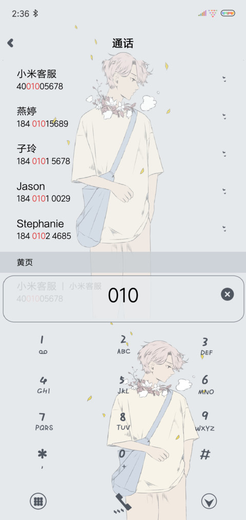勇敢说再见 screenshot