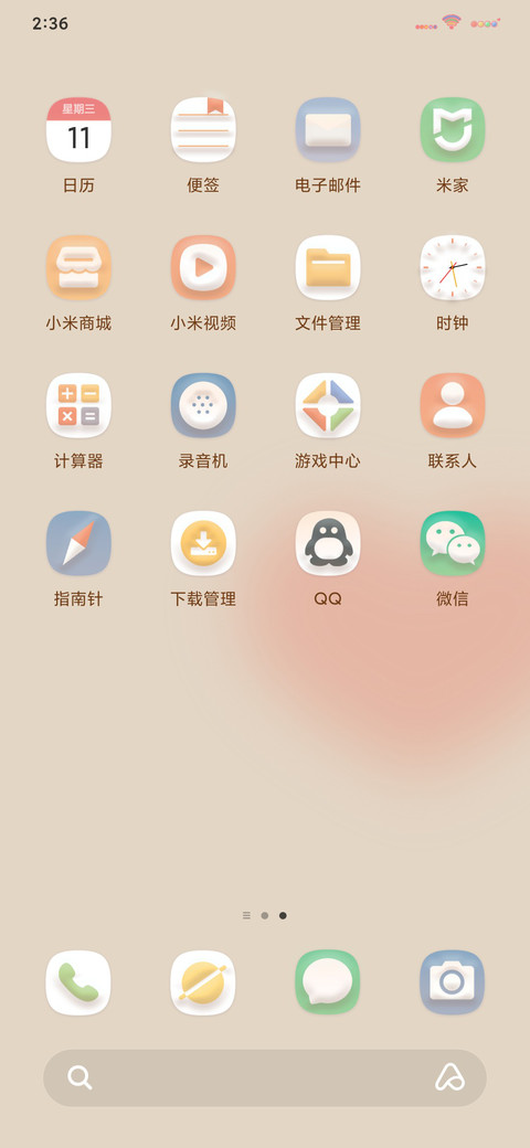 关于喜欢 screenshot