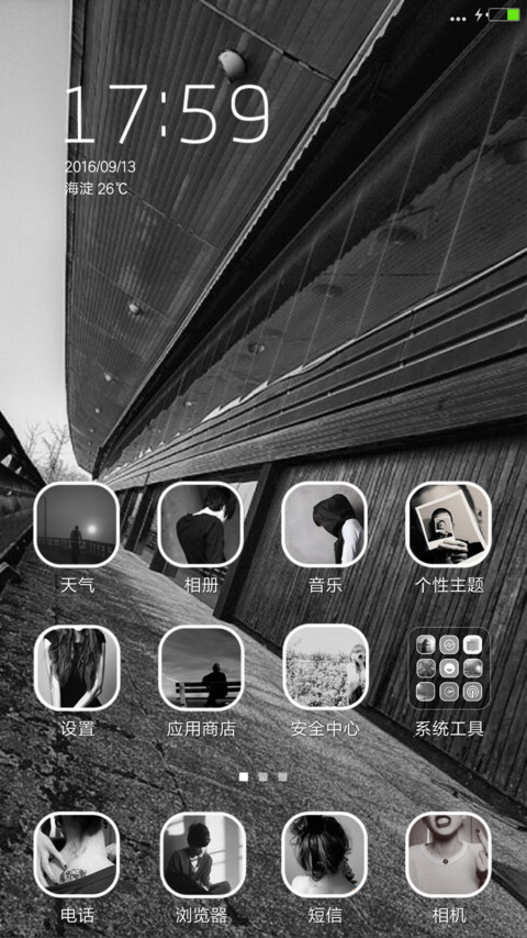 我二但不傻 screenshot