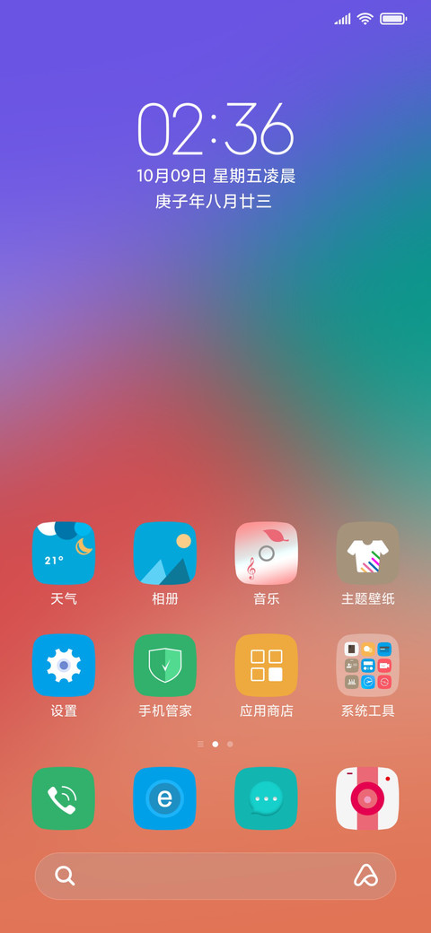 炫彩 screenshot