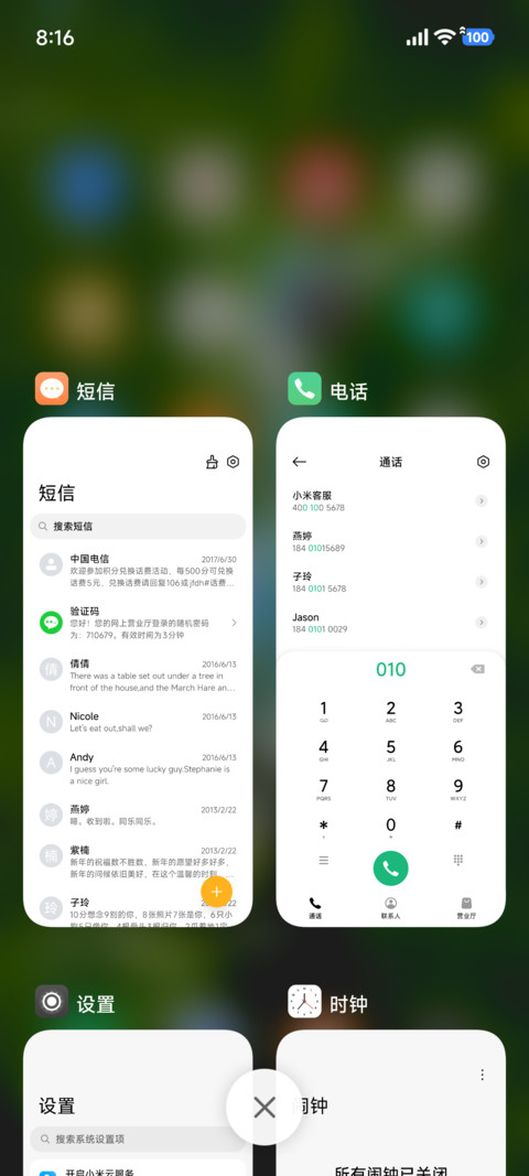 液态澎湃林隙 screenshot